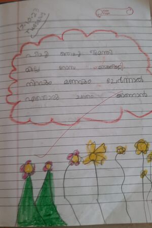 13657-KNR-KUNJ-FATHIMA KATTUN.jpeg