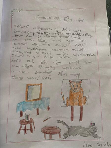 പ്രമാണം:16054-KKD-KUNJ-LEON SRIDHA.jpeg