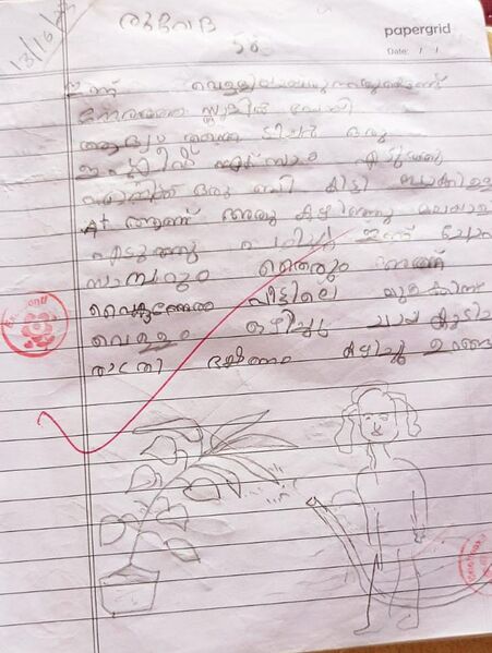 പ്രമാണം:17524-KKD-KUNJ- RUVEDA.jpeg