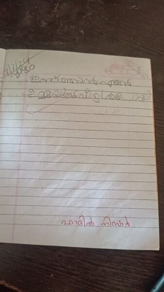 പ്രമാണം:18607 MLP KUNJ FATHIL NISAR.jpg