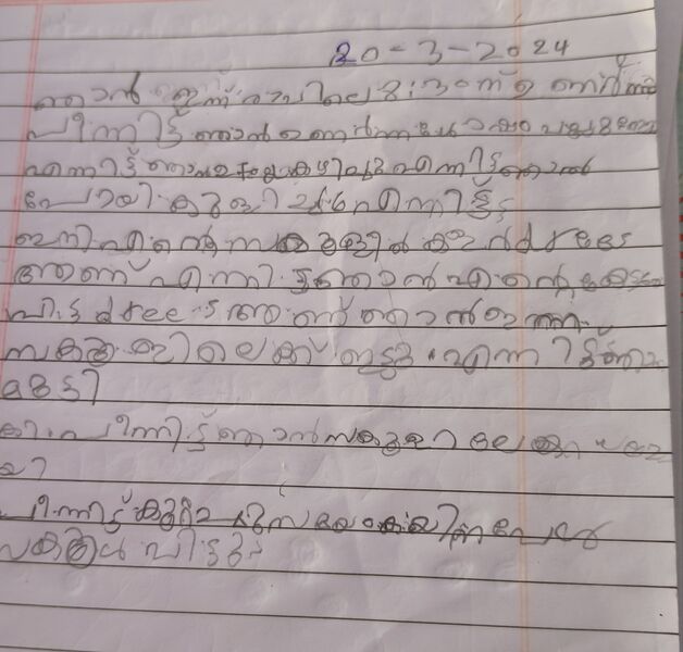 പ്രമാണം:18739-MLP-KUNJ-FATHIMA MEHREEN MK.resized.jpeg