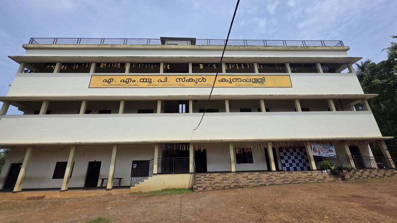 പ്രമാണം:18749-AMUPSKUNNAPPALLI-MAIN BUILDING.jpg