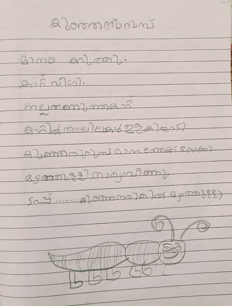 പ്രമാണം:19504-MLP-ayisha sadiya-jpeg.jpg