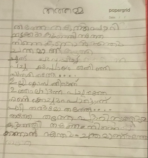 19625-MLP-KUNJ-FATHIMA MALEEHA K.png