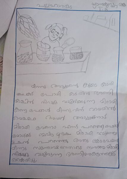 പ്രമാണം:19635-MLP-KUNJ- Dyan.jpg