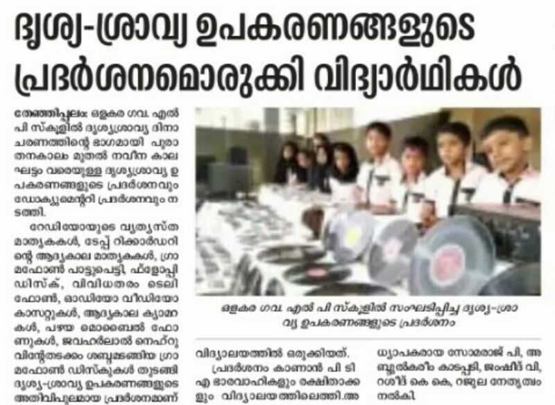 പ്രമാണം:19833 samoohyam 65.jpg