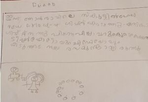 19853-MLP-KUNJ-MUHAMMED FAIZAN P V.jpg