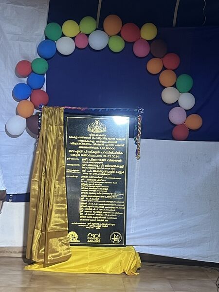 പ്രമാണം:19856 IN 6.JPG