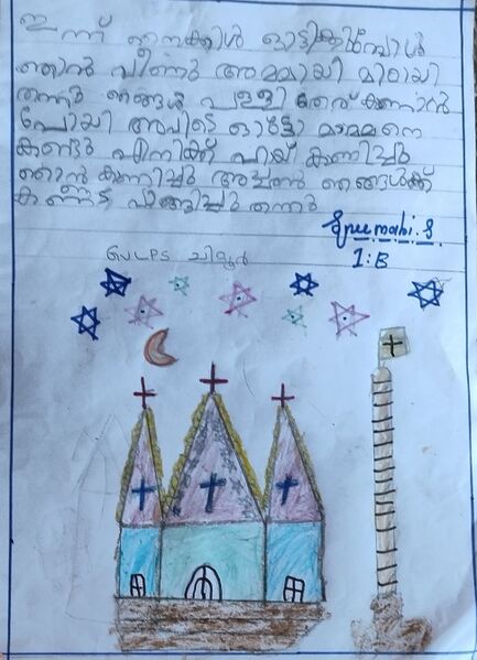 പ്രമാണം:21302-PKD-KUNJ-SREEMAHI S 4.jpg