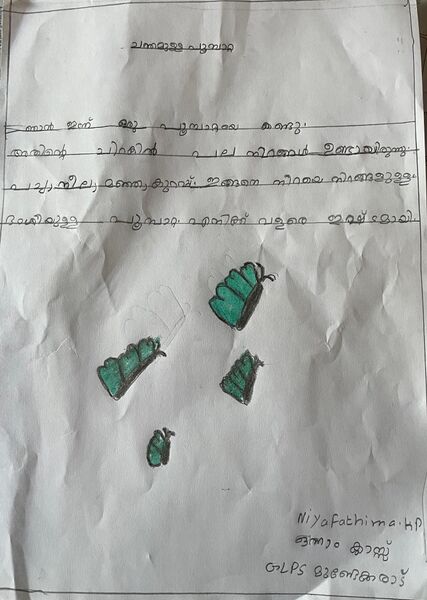 പ്രമാണം:21853-PKD-KUNJ-NIYA FATHIMA K P.jpg