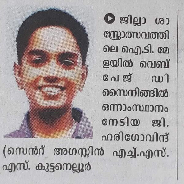 പ്രമാണം:22048 hsit..jpeg