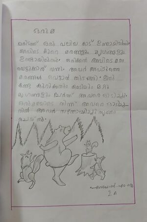 22053-TSR-KUNJ-ANVIYA M J.jpg