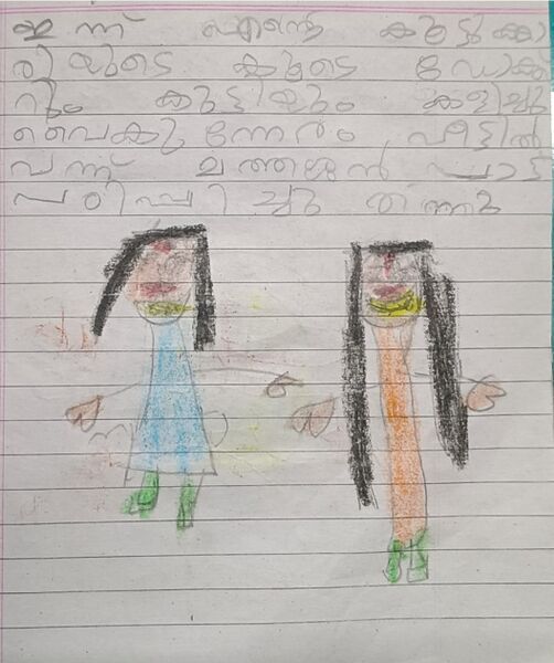 പ്രമാണം:24659-TSR-KUNJ-AVANIKA VG.jpeg