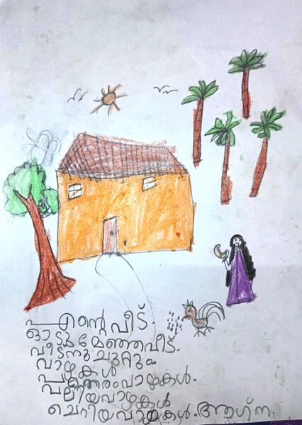 പ്രമാണം:25257-EKM-KUNJ-AAGNA BALAN.jpg