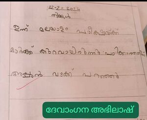 25429-EKM-DEVANGANA ABHILASH.resized.jpg