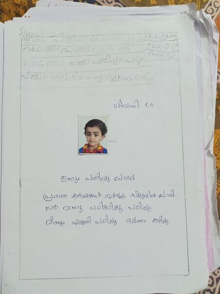 പ്രമാണം:25606-EKM-KUNJ-SHIVANI A S.jpeg