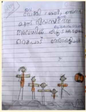 28216-EKM-KUNJ AZEEM ASHIK.resized.jpg