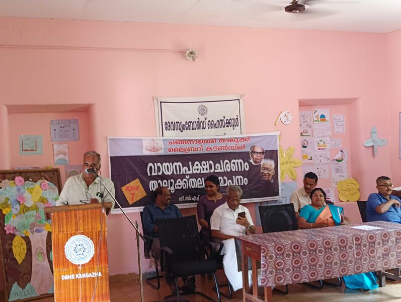 പ്രമാണം:32006 READING DAY.jpg