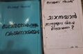 23:00, 12 ഫെബ്രുവരി 2022-ലെ പതിപ്പിന്റെ ലഘുചിത്രം