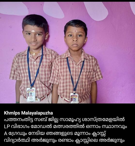 പ്രമാണം:38642 Ssmela lp.jpg