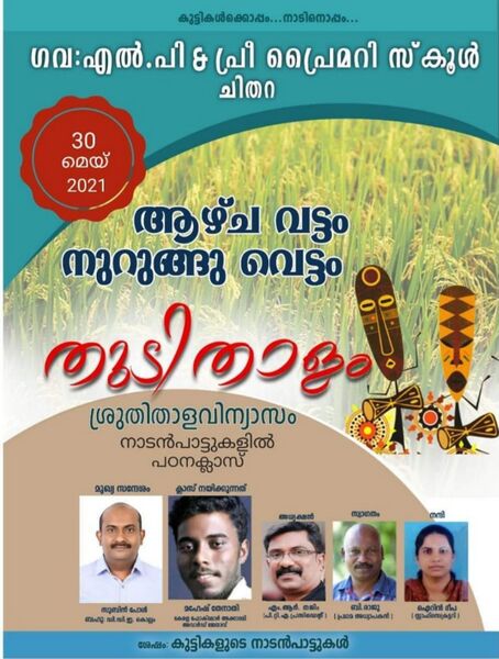 പ്രമാണം:40201 73.jpeg