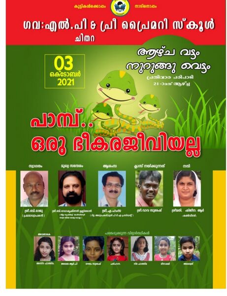 പ്രമാണം:40201 90.jpeg