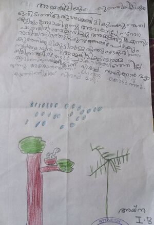 42358-TVM-KUNJ-AINA MARLIYA.jpg