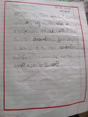 42518-TVM-KUNJ-Aleena SA.jpg