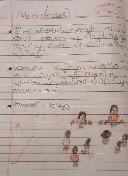 പ്രമാണം:42540 TVM KUNJ RAKENTHU.jpeg