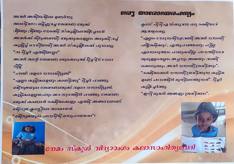 പ്രമാണം:44244 reading card3.jpeg