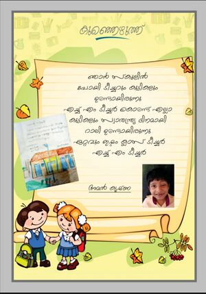 44344 TVM KUNJ AMAL KRISHNA.jpg