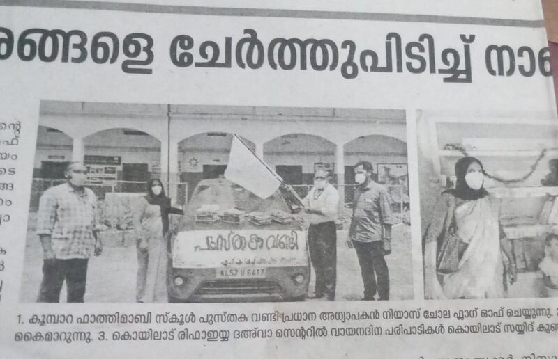 പ്രമാണം:47045-pusthaka vandi 2.jpeg