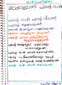 16:12, 15 മാർച്ച് 2022-ലെ പതിപ്പിന്റെ ലഘുചിത്രം