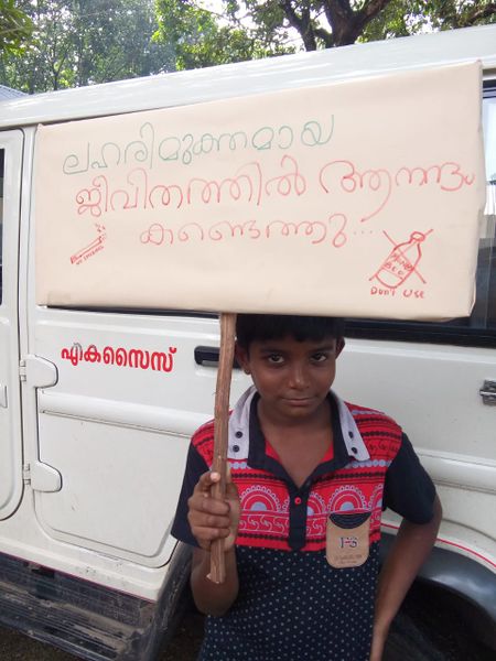 പ്രമാണം:Anti drug abusial campaign.jpg