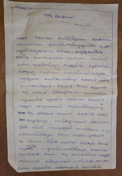 പ്രമാണം:Anusmaya 7A.jpeg