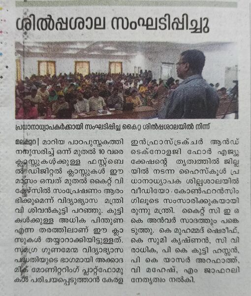 പ്രമാണം:Drcmlp-news-28.jpg