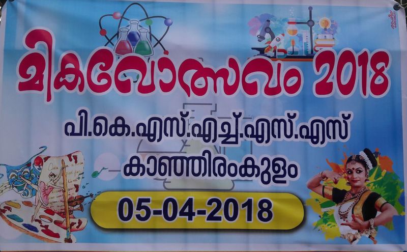 പ്രമാണം:IMG-20180405-WA0023.jpg