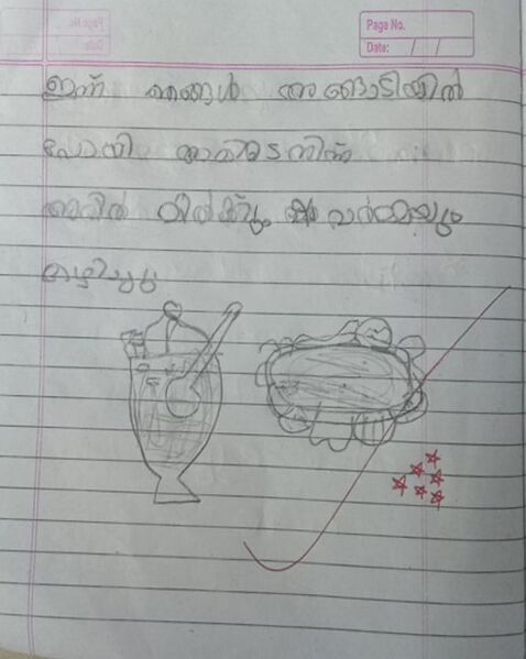 പ്രമാണം:IMG 20250214 130814.jpg