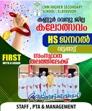 Jilla kalolsavam chmhss vatapatt first.jpg