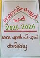 21:50, 17 ജൂൺ 2025-ലെ പതിപ്പിന്റെ ലഘുചിത്രം