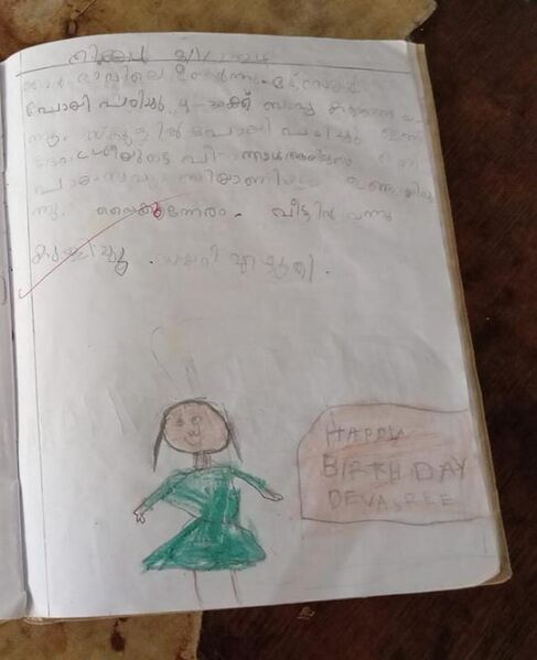 പ്രമാണം:SREEPUNYA DAIRY.jpeg