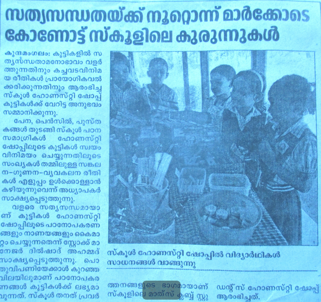 പ്രമാണം:Screenshot from 2022-02-07 17-48-47.png