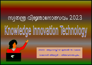 St.mary's hss kuravilangad 45051.png