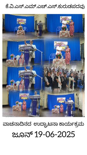 11012 Vachana dhinam.jpg