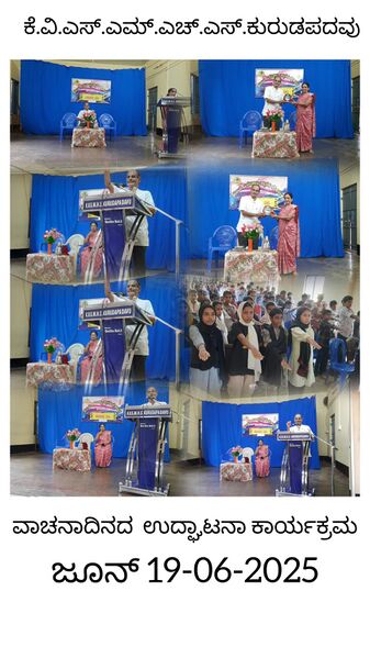 പ്രമാണം:11012 Vachana dhinam.jpg