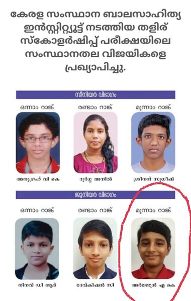 പ്രമാണം:11453 s2.jpg