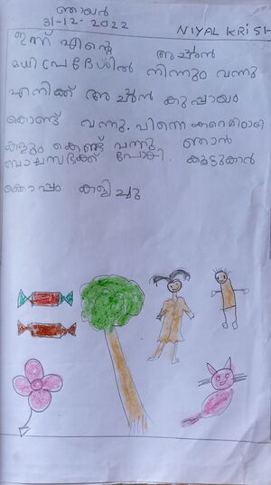 12247 KSD KUNJ Niyal krishna.resized.jpg