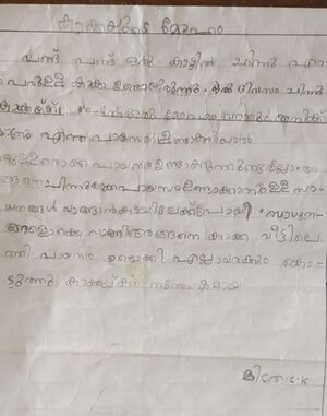 13567-KNR-KUNJ-MITHRA C K.jpg