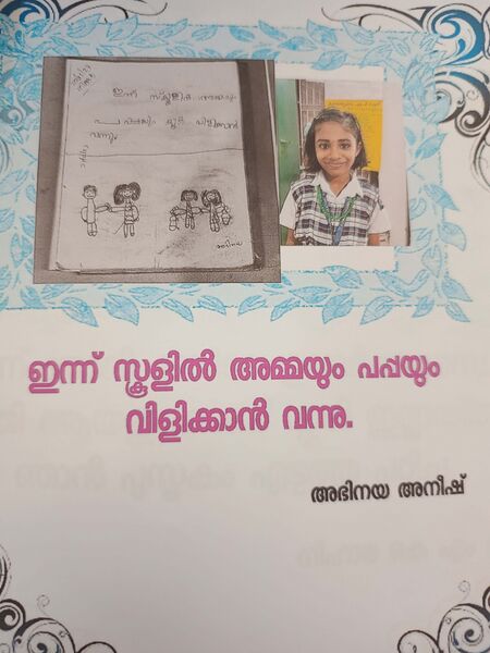 പ്രമാണം:14533-KNR-KUNJ-ABHINAYA.jpg