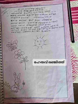 14721-KNR-KUNJ-HETAV RANJITH.jpeg